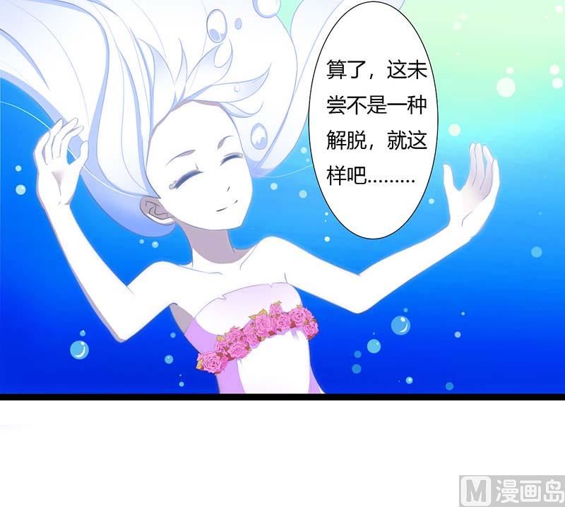 《BOSS的甜蜜萌妻》第44话 落水 第23页