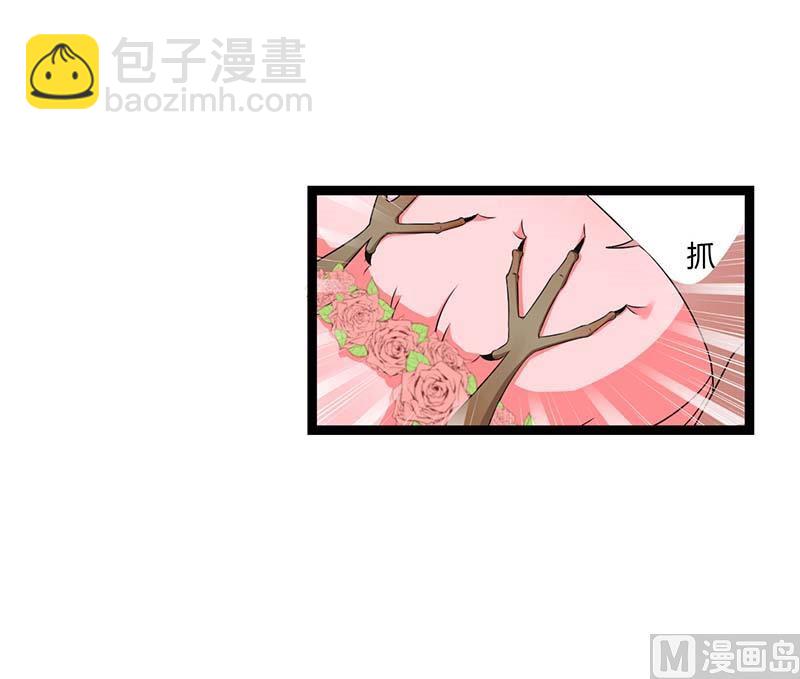 《BOSS的甜蜜萌妻》第44话 落水 第28页