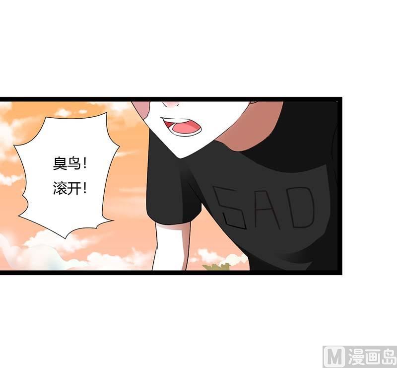 《BOSS的甜蜜萌妻》第44话 落水 第31页