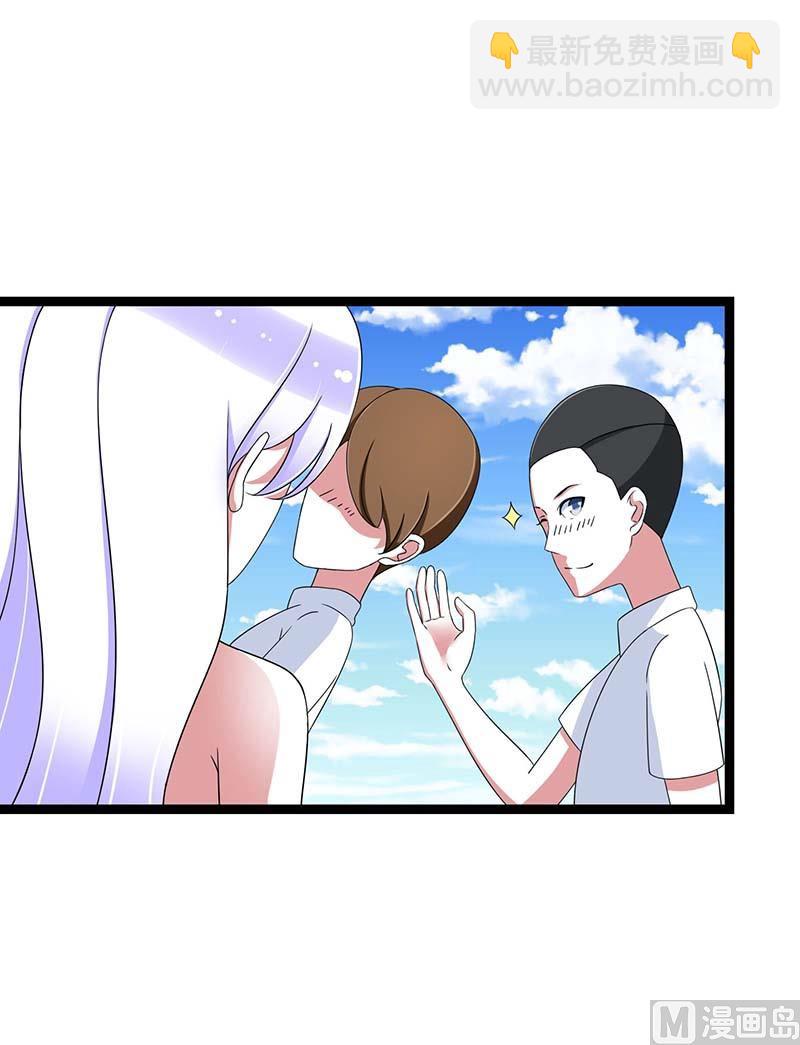 《BOSS的甜蜜萌妻》第44话 落水 第3页