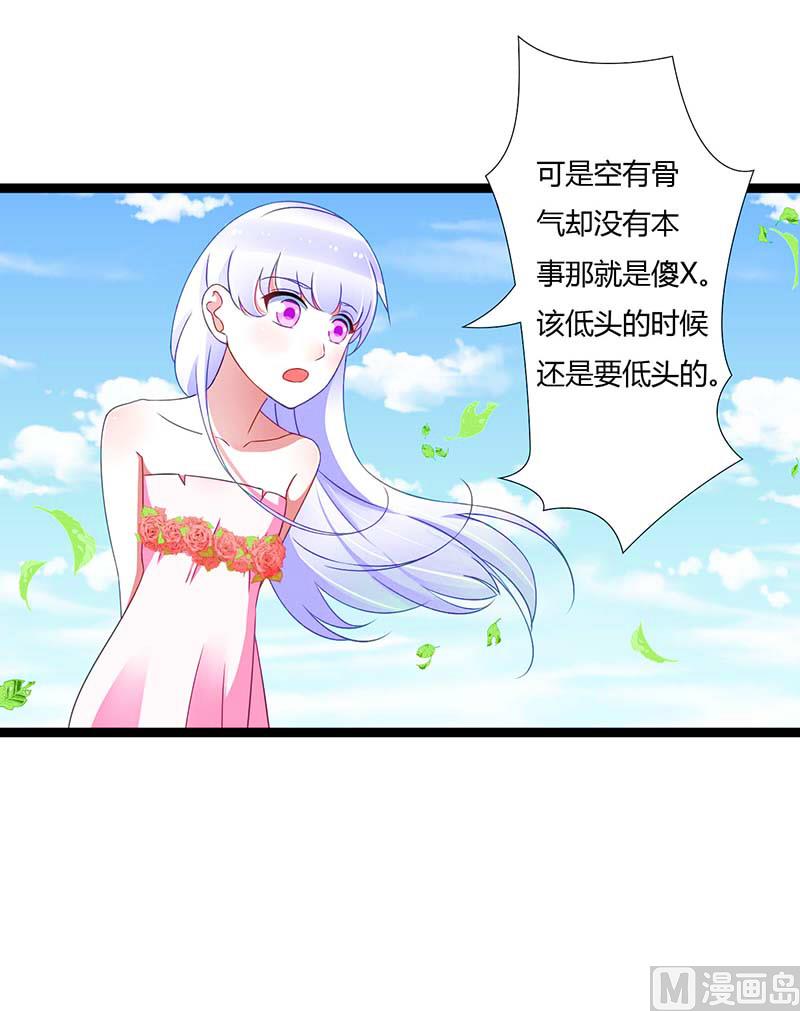 《BOSS的甜蜜萌妻》第44话 落水 第6页