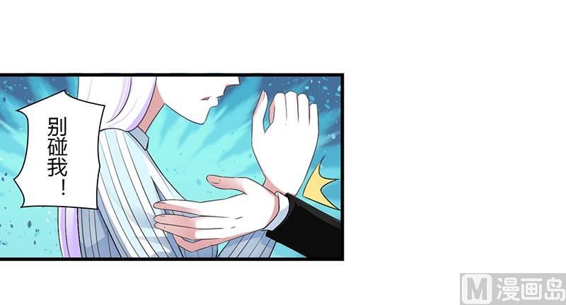 《BOSS的甜蜜萌妻》第47话 鱼羹 第17页