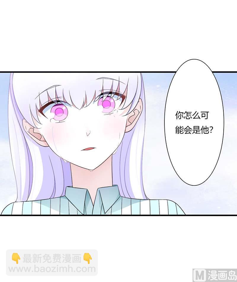 《BOSS的甜蜜萌妻》第47话 鱼羹 第19页