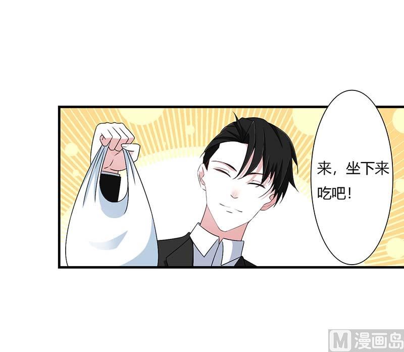 《BOSS的甜蜜萌妻》第47话 鱼羹 第1页
