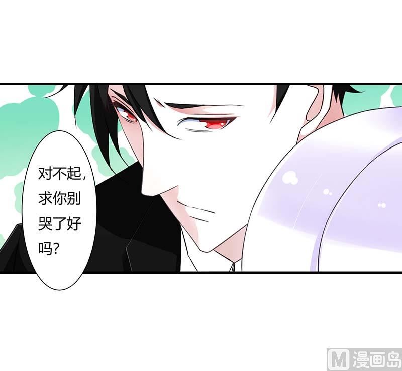 《BOSS的甜蜜萌妻》第47话 鱼羹 第21页