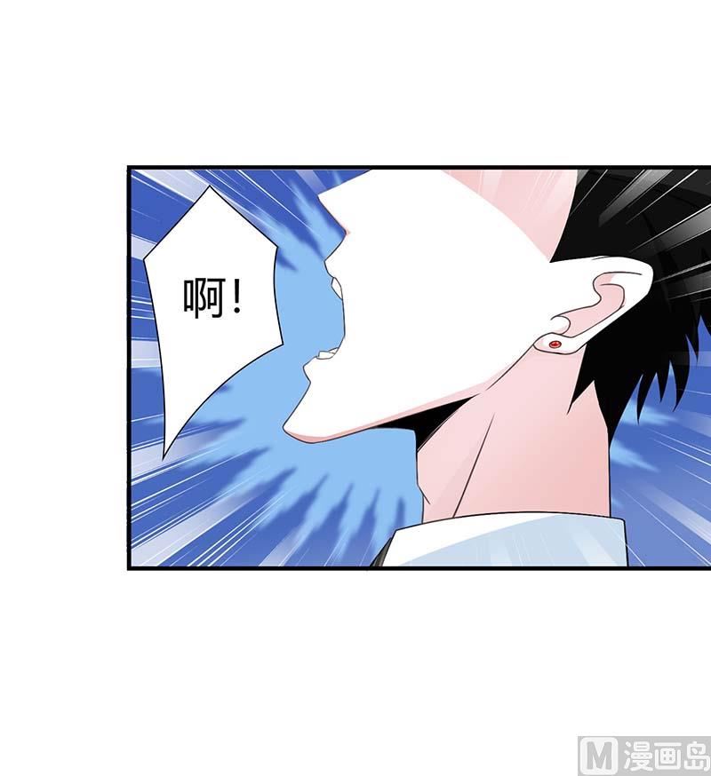 《BOSS的甜蜜萌妻》第47话 鱼羹 第23页
