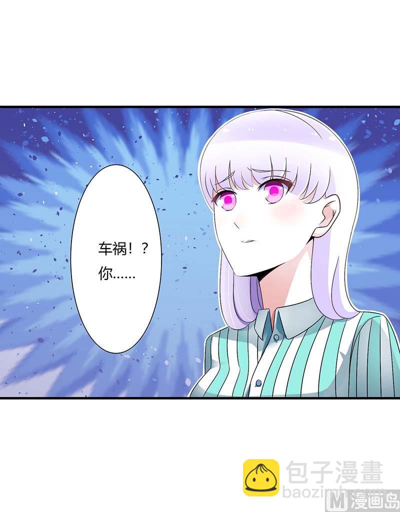 《BOSS的甜蜜萌妻》第47话 鱼羹 第27页