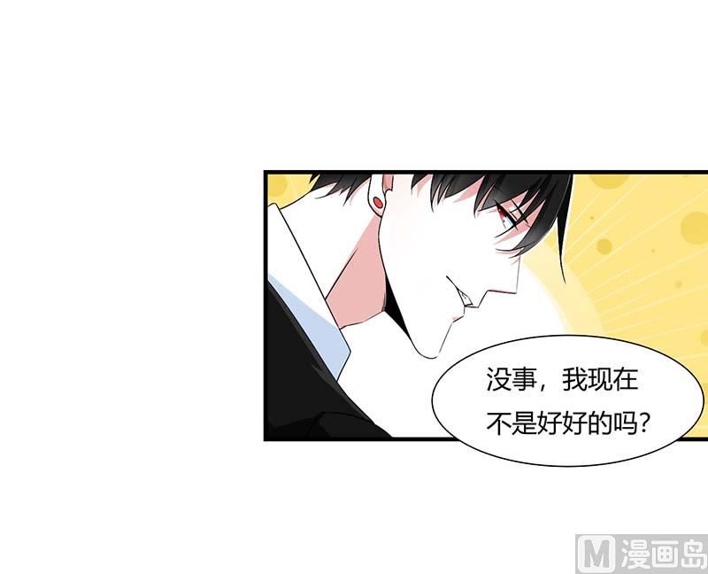 《BOSS的甜蜜萌妻》第47话 鱼羹 第28页