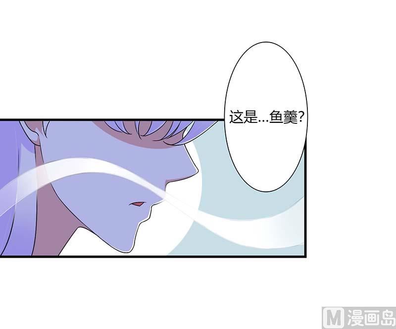《BOSS的甜蜜萌妻》第47话 鱼羹 第2页
