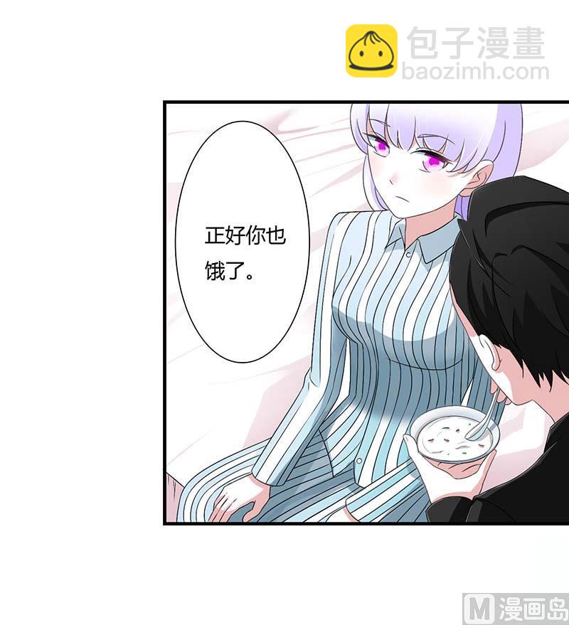 《BOSS的甜蜜萌妻》第47话 鱼羹 第4页