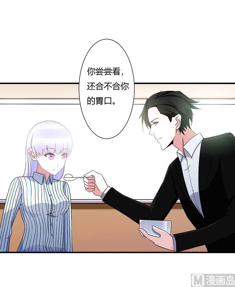 《BOSS的甜蜜萌妻》第47话 鱼羹 第5页