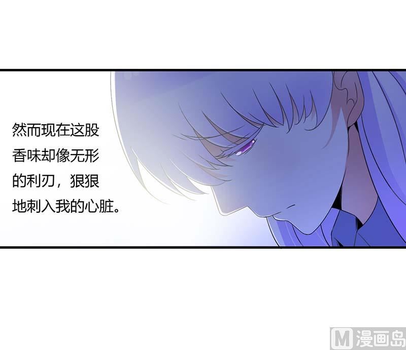 《BOSS的甜蜜萌妻》第47话 鱼羹 第7页