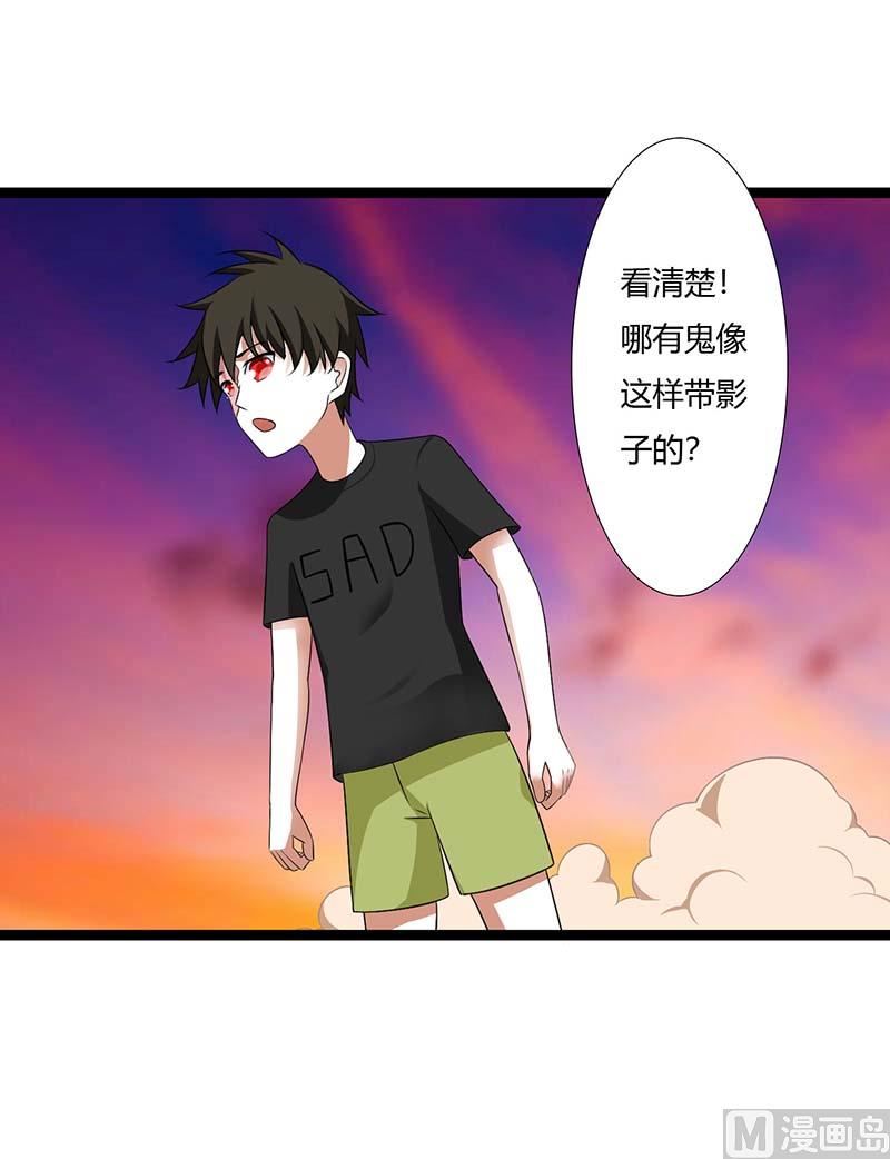 《BOSS的甜蜜萌妻》第45话 丑八怪 第10页