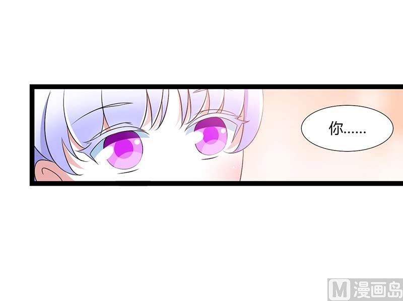 《BOSS的甜蜜萌妻》第45话 丑八怪 第13页