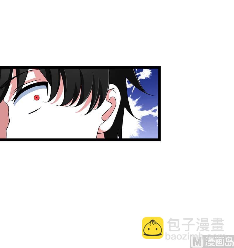 《BOSS的甜蜜萌妻》第45话 丑八怪 第16页