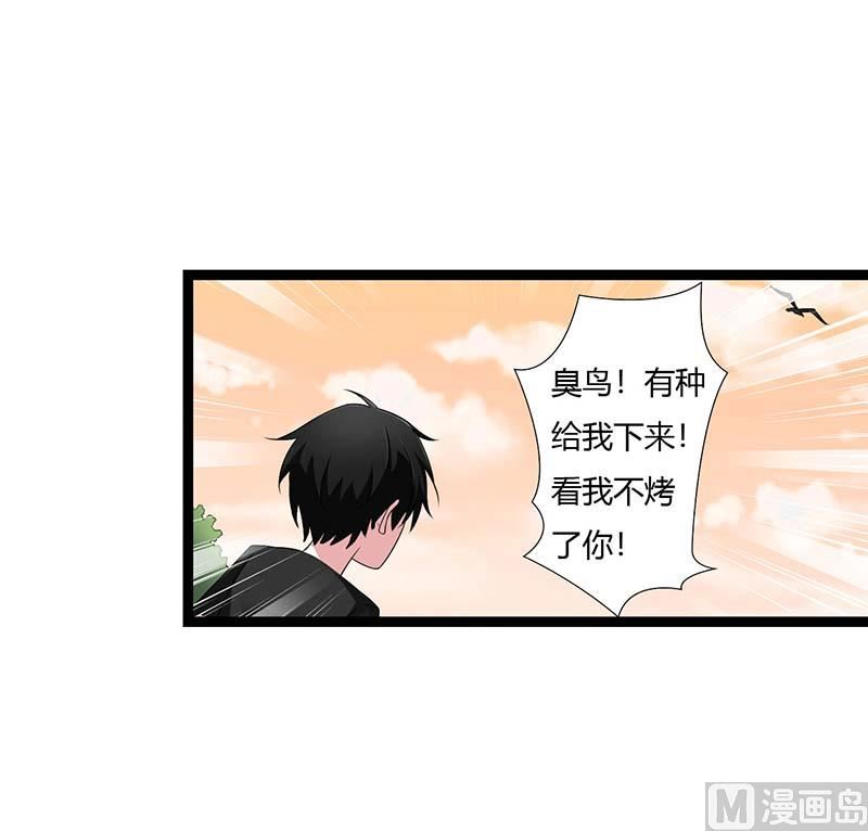 《BOSS的甜蜜萌妻》第45话 丑八怪 第1页