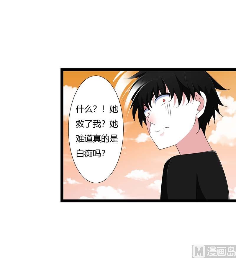 《BOSS的甜蜜萌妻》第45话 丑八怪 第20页