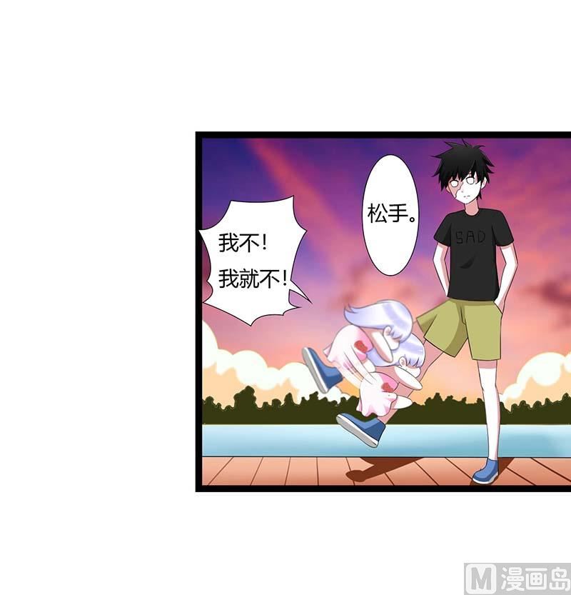 《BOSS的甜蜜萌妻》第45话 丑八怪 第21页