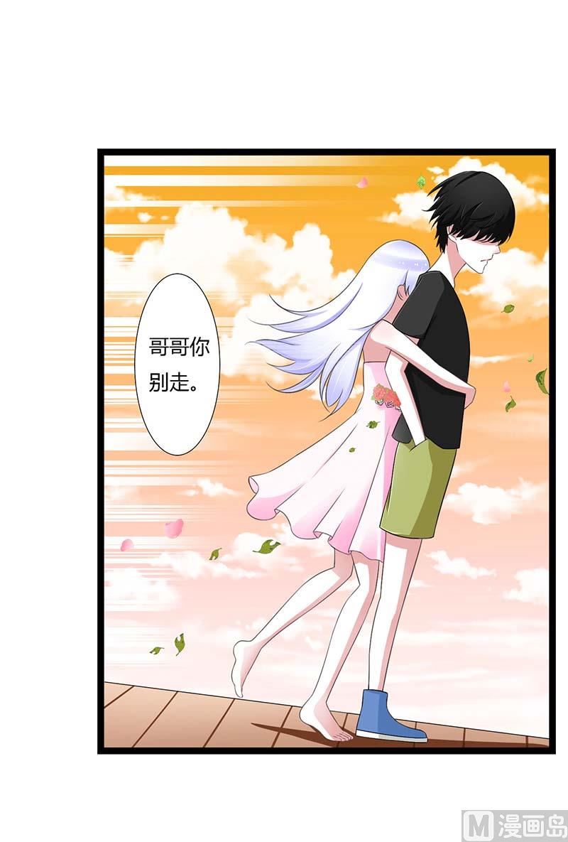 《BOSS的甜蜜萌妻》第45话 丑八怪 第27页