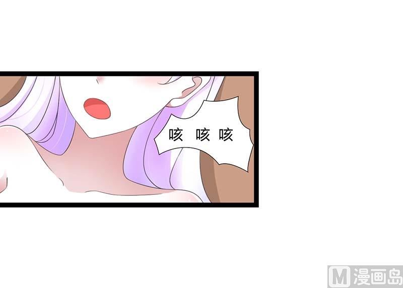 《BOSS的甜蜜萌妻》第45话 丑八怪 第2页