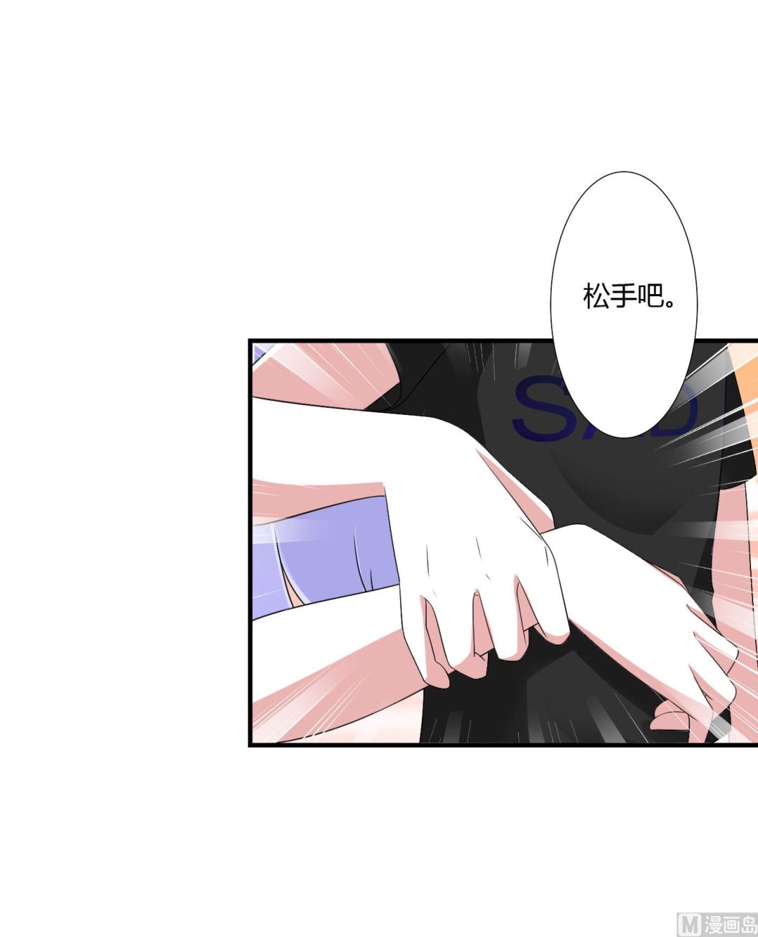《BOSS的甜蜜萌妻》第45话 丑八怪 第30页