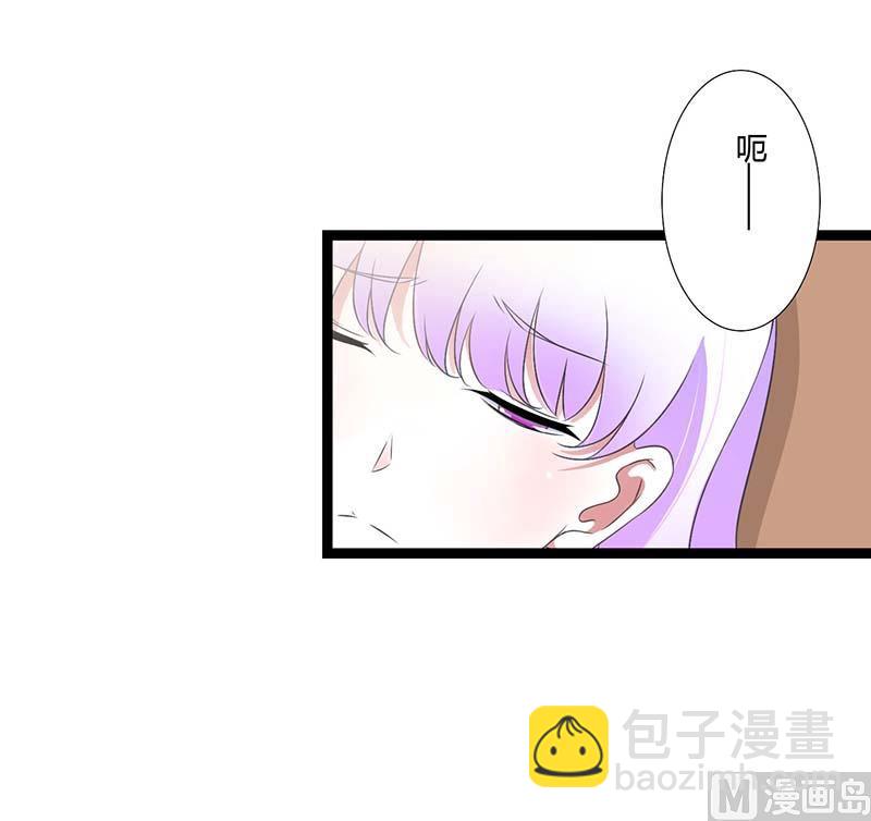 《BOSS的甜蜜萌妻》第45话 丑八怪 第4页