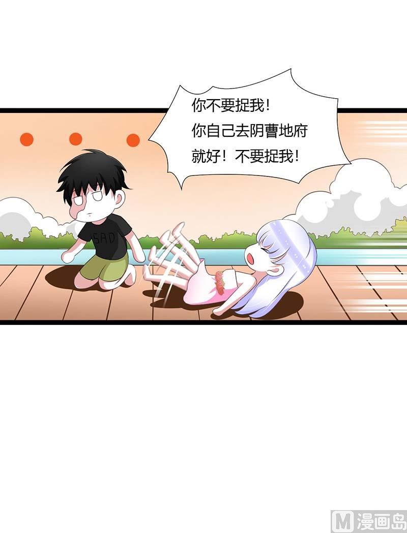 《BOSS的甜蜜萌妻》第45话 丑八怪 第8页
