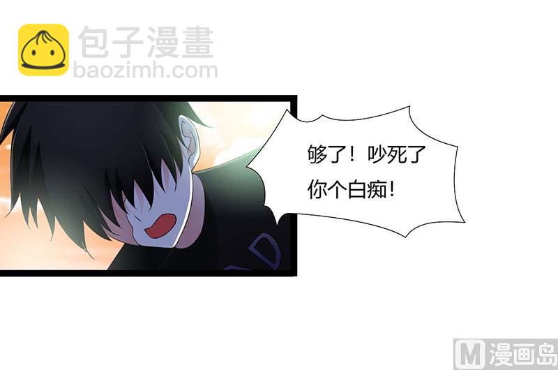 《BOSS的甜蜜萌妻》第45话 丑八怪 第9页