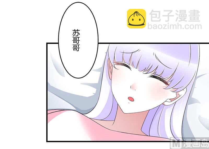 《BOSS的甜蜜萌妻》第46话 生日快乐 第14页
