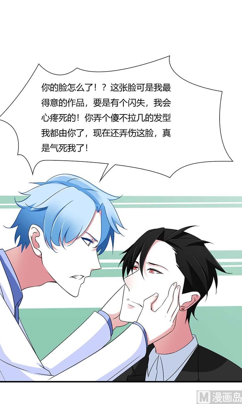 《BOSS的甜蜜萌妻》第46话 生日快乐 第19页