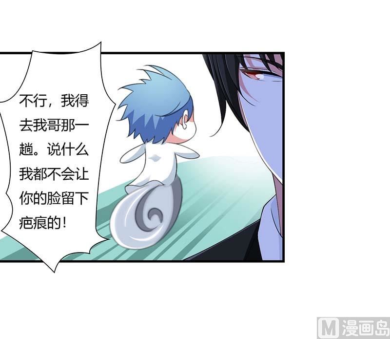 《BOSS的甜蜜萌妻》第46话 生日快乐 第23页