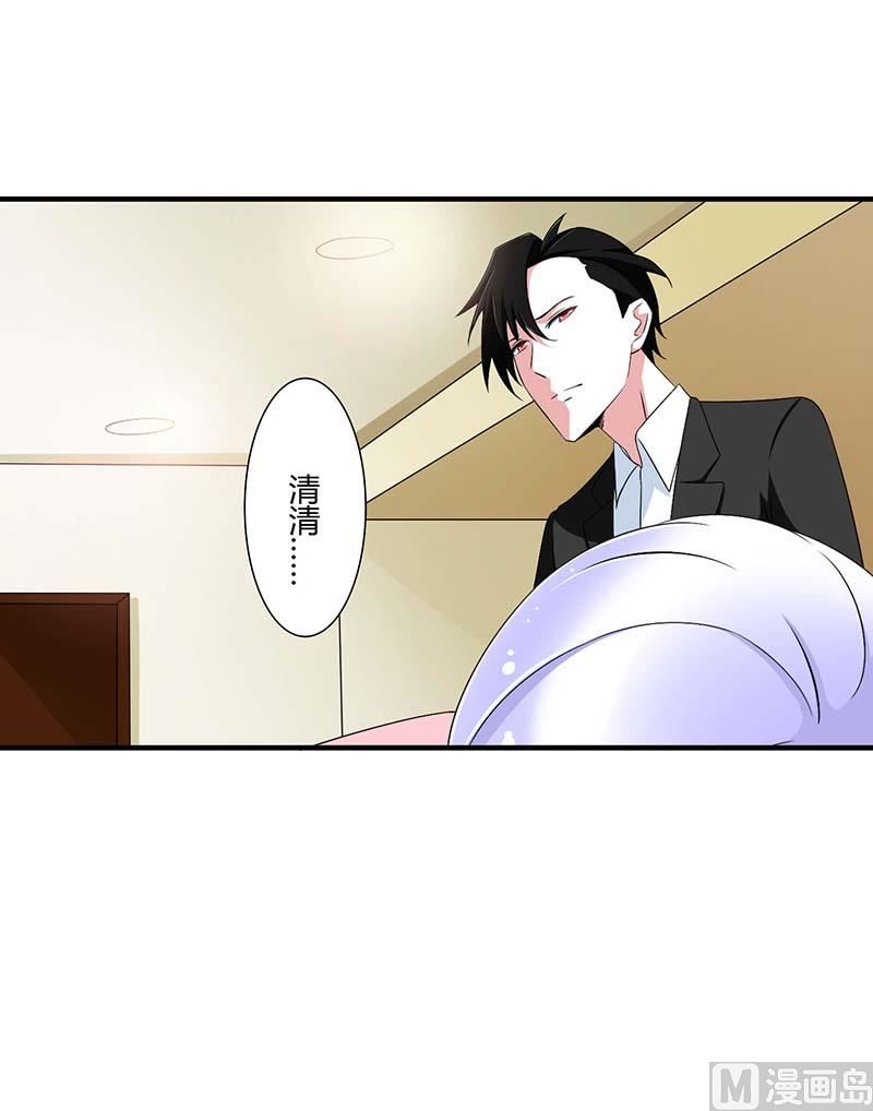 《BOSS的甜蜜萌妻》第46话 生日快乐 第24页