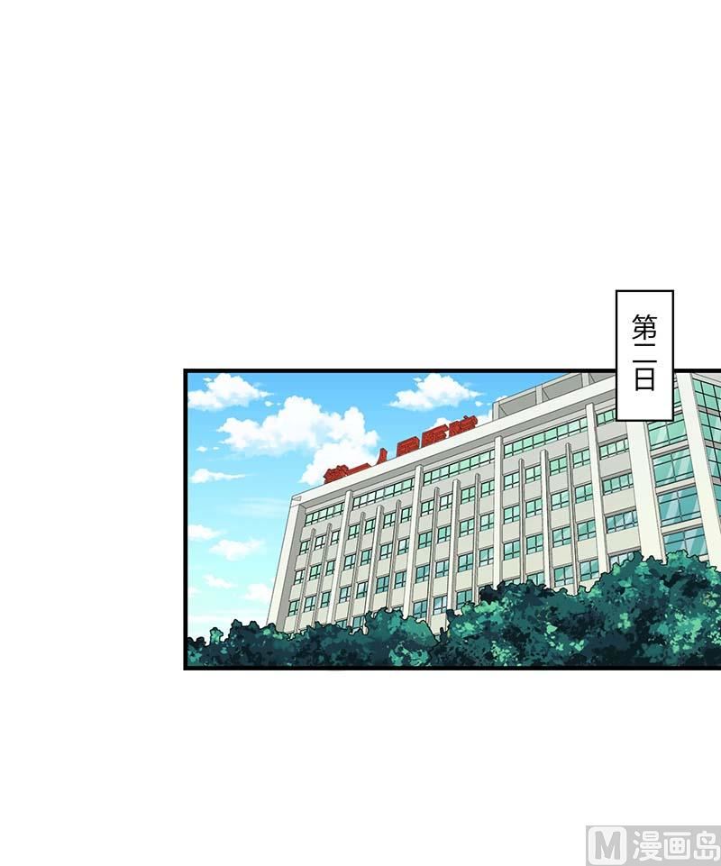 《BOSS的甜蜜萌妻》第46话 生日快乐 第25页