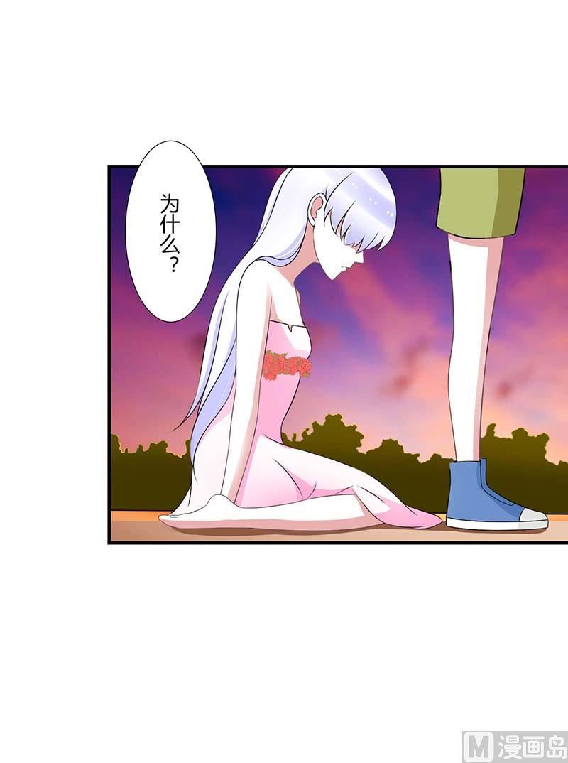 《BOSS的甜蜜萌妻》第46话 生日快乐 第2页