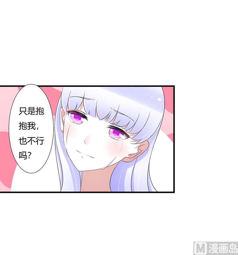 《BOSS的甜蜜萌妻》第46话 生日快乐 第3页