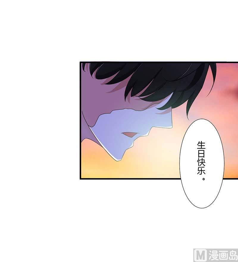 《BOSS的甜蜜萌妻》第46话 生日快乐 第4页