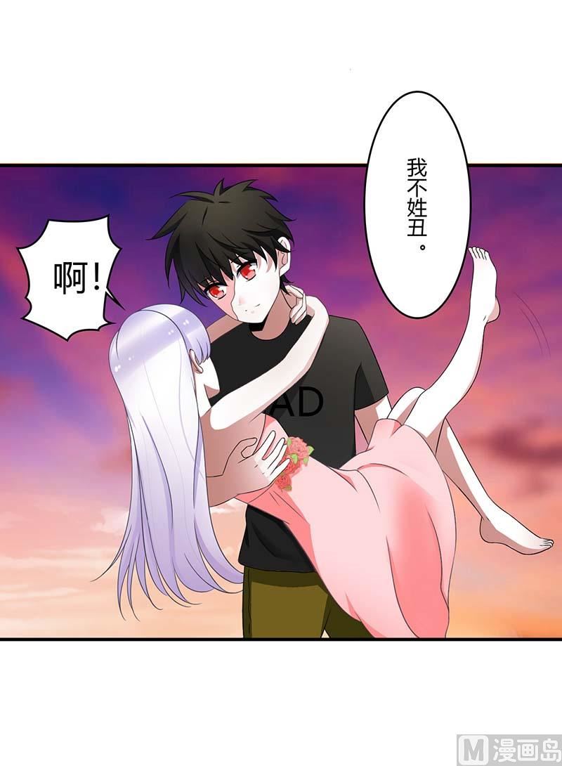 《BOSS的甜蜜萌妻》第46话 生日快乐 第8页