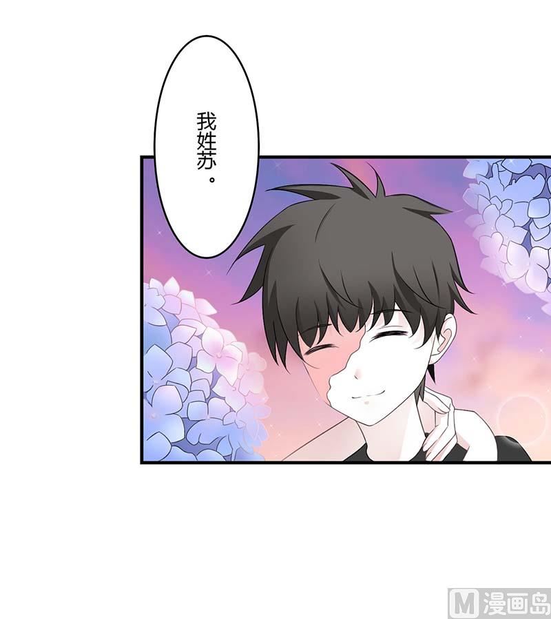 《BOSS的甜蜜萌妻》第46话 生日快乐 第9页