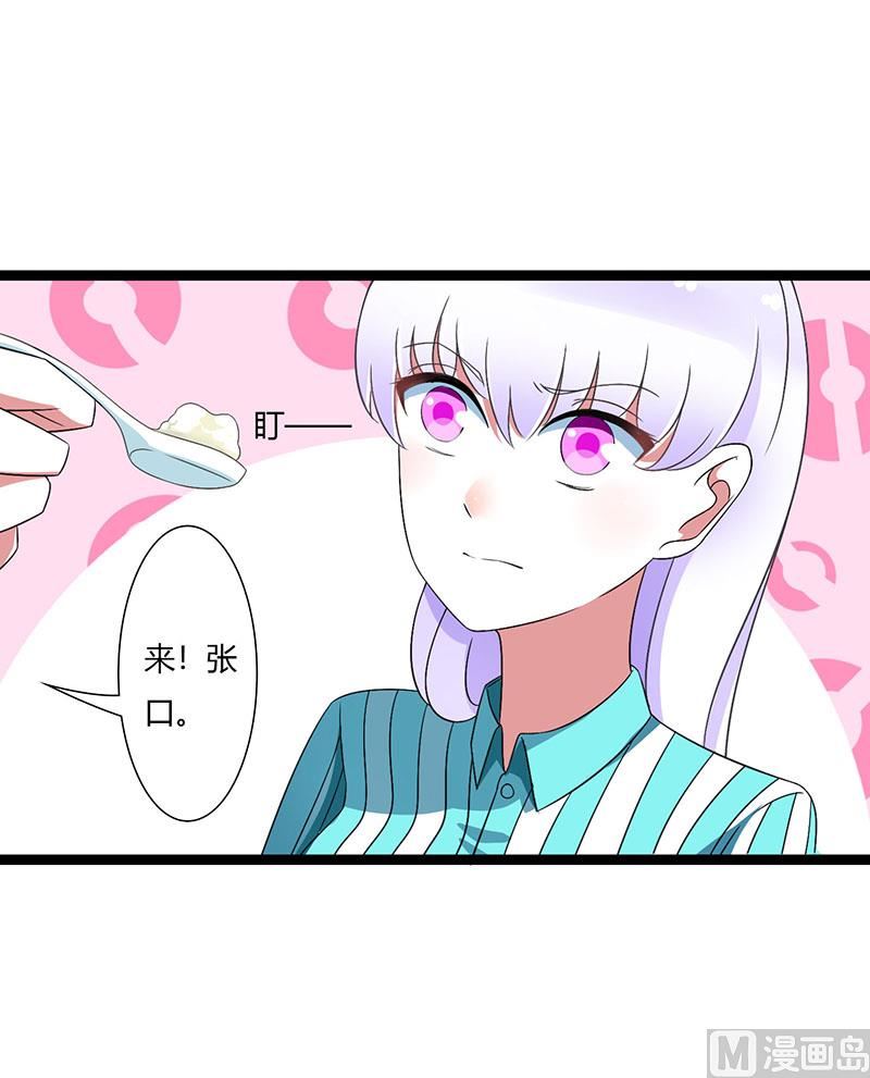 《BOSS的甜蜜萌妻》第48话 吐血 第10页