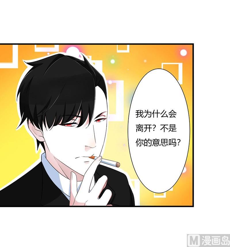 《BOSS的甜蜜萌妻》第48话 吐血 第13页