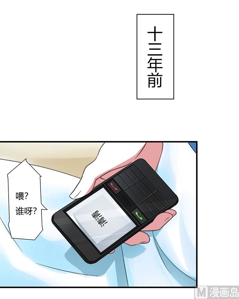 《BOSS的甜蜜萌妻》第48话 吐血 第17页