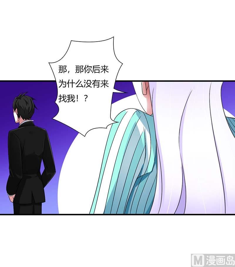 《BOSS的甜蜜萌妻》第48话 吐血 第1页