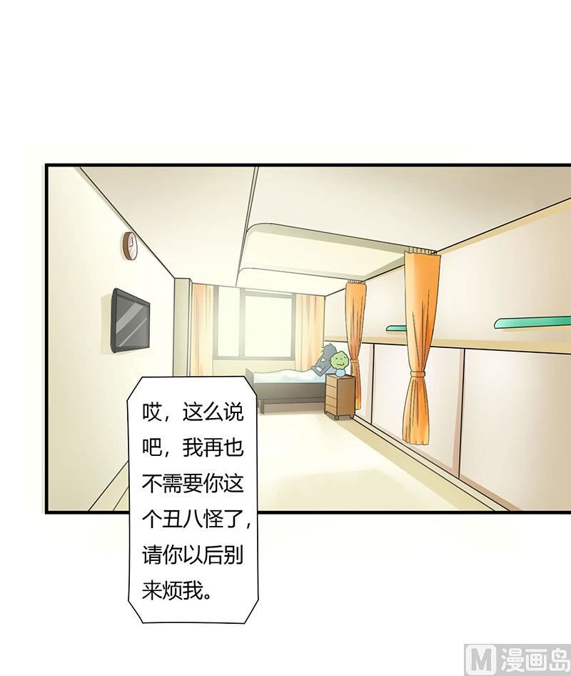 《BOSS的甜蜜萌妻》第48话 吐血 第20页