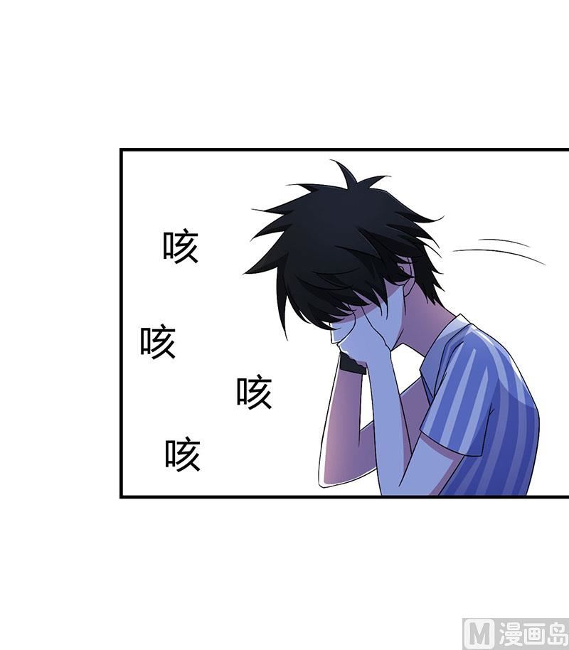 《BOSS的甜蜜萌妻》第48话 吐血 第22页