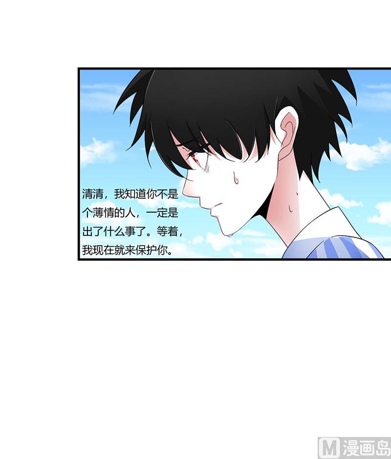 《BOSS的甜蜜萌妻》第48话 吐血 第28页