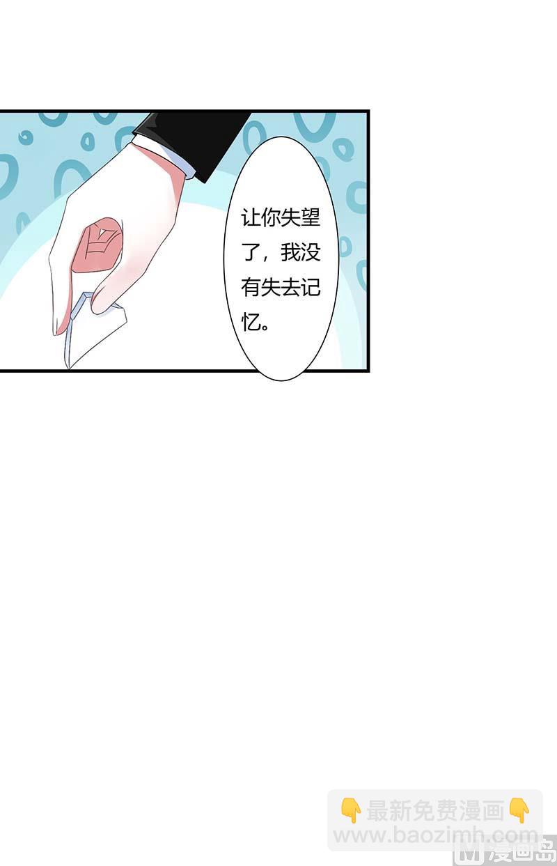 《BOSS的甜蜜萌妻》第48话 吐血 第5页