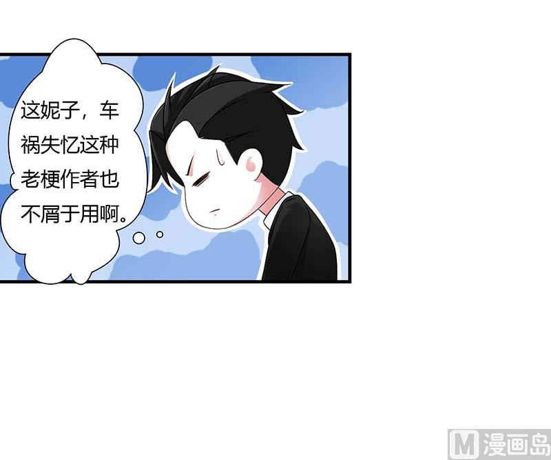 《BOSS的甜蜜萌妻》第48话 吐血 第6页