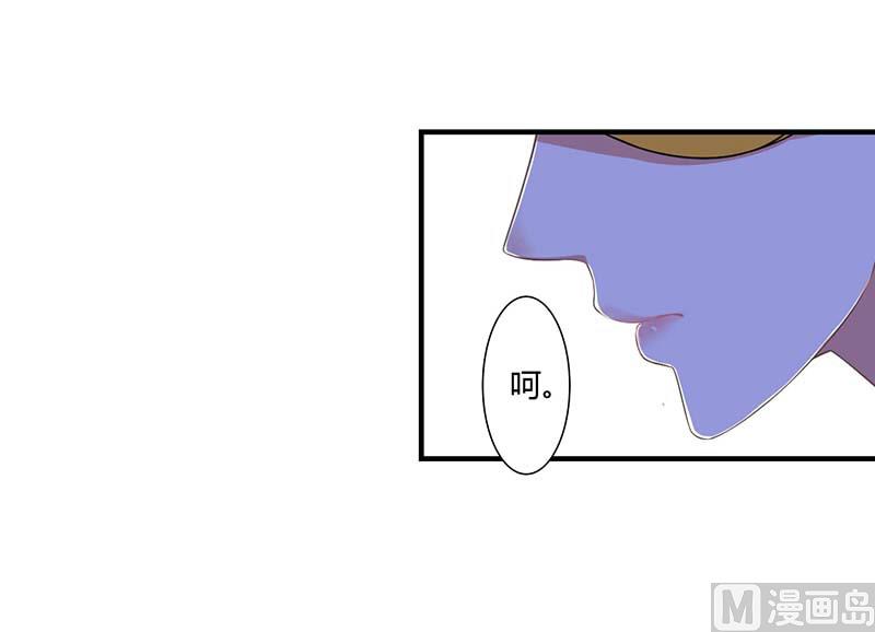 《BOSS的甜蜜萌妻》第50话 带我飞 第11页
