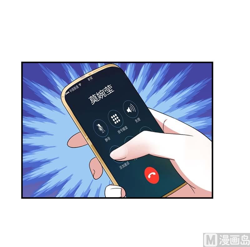 《BOSS的甜蜜萌妻》第50话 带我飞 第12页