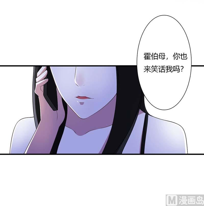 《BOSS的甜蜜萌妻》第50话 带我飞 第14页